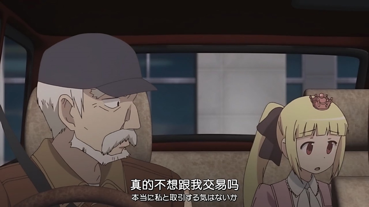 真的不想跟我交易吗