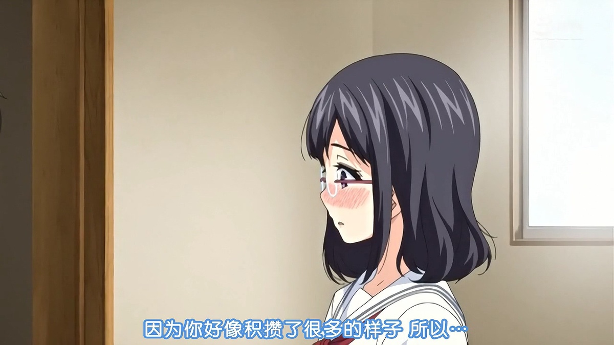 因为你好像积攒了很多的样子 所以…