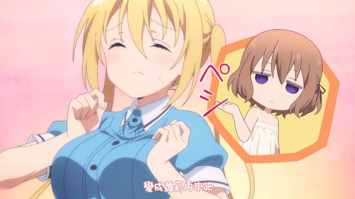 变成萝莉再来吧