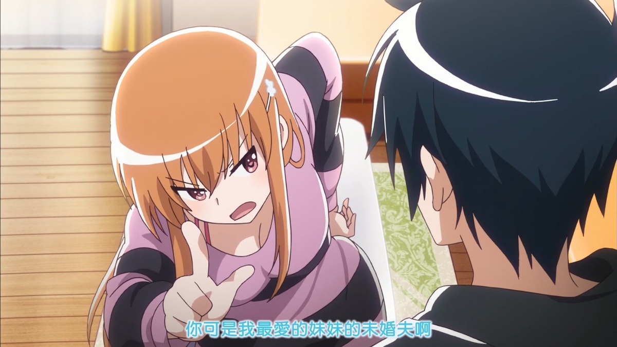 你可是我最爱的妹妹的未婚夫啊