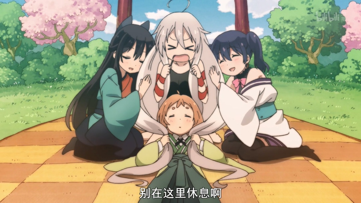 别在这里休息啊