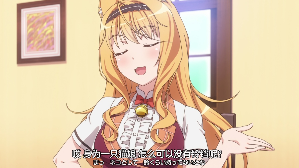哎 身为一只猫娘 怎么可以没有铃铛呢?