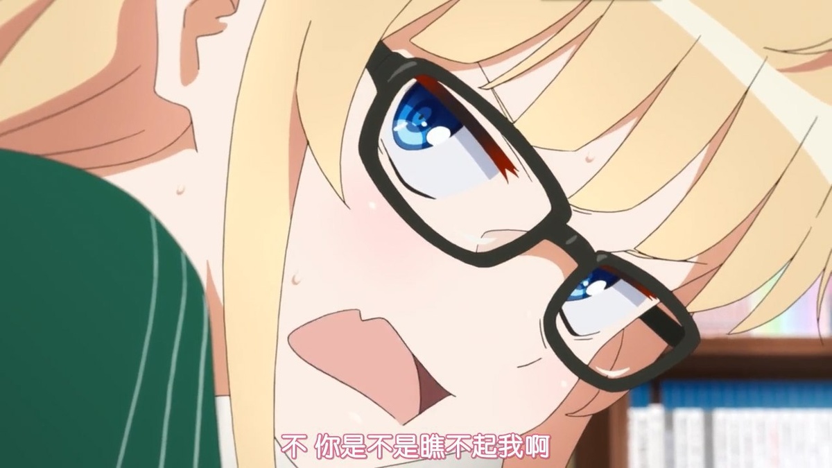 你是不是瞧不起我啊