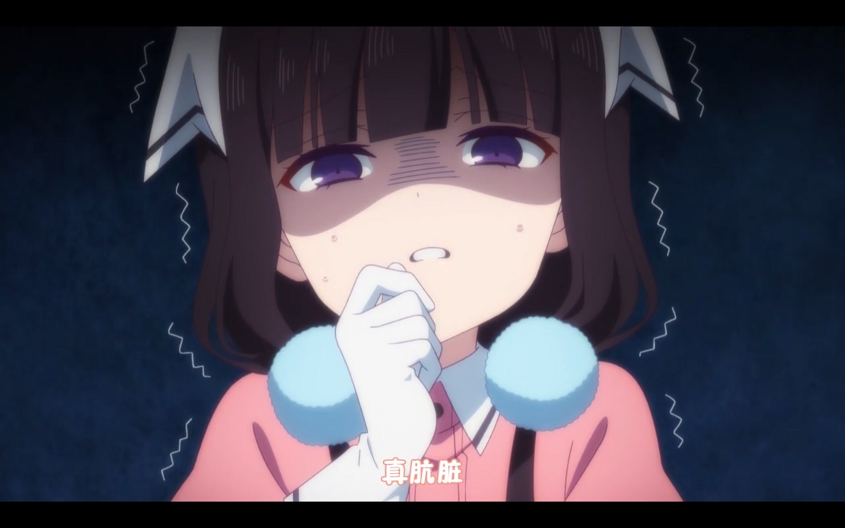 真肮脏