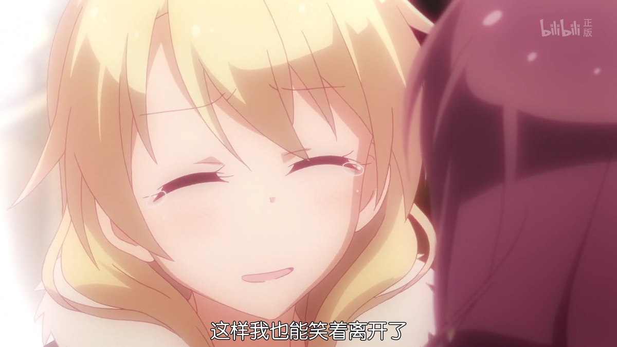 这样我也能笑着离开了