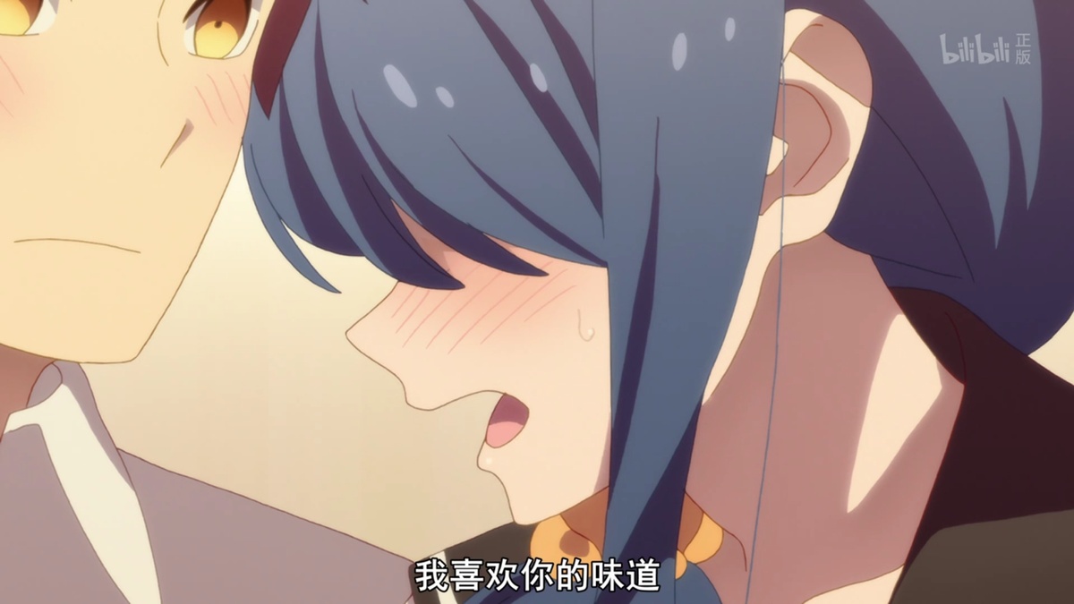 我喜欢你的味道