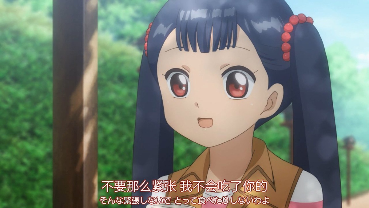 不用那么紧张 我不会吃了你的