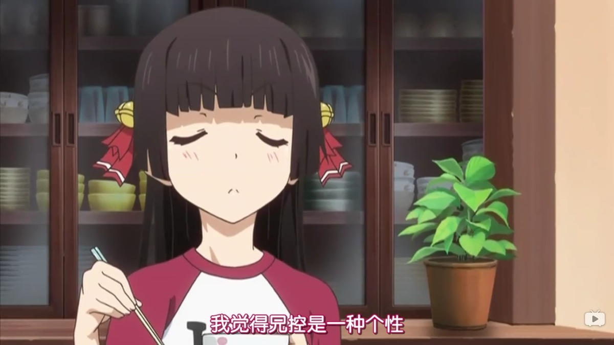我觉得兄控是一种个性