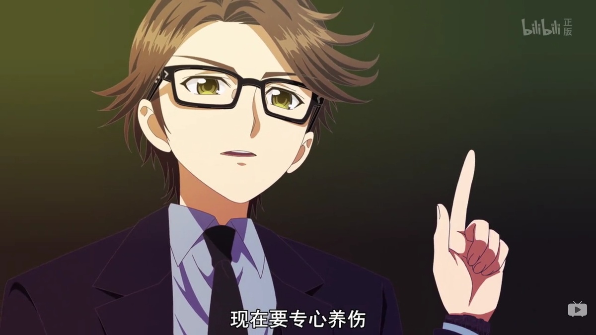 现在要专心养伤