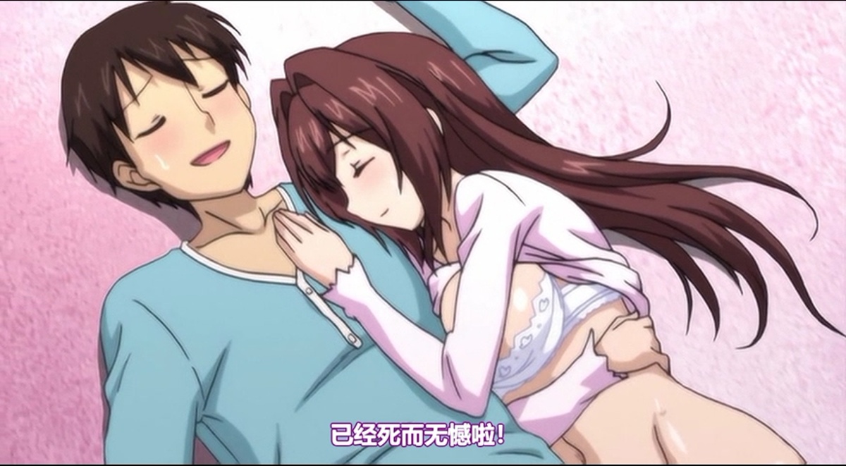 已经死而无憾啦！