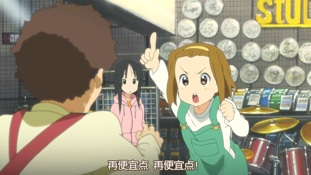 再便宜点 再便宜点！