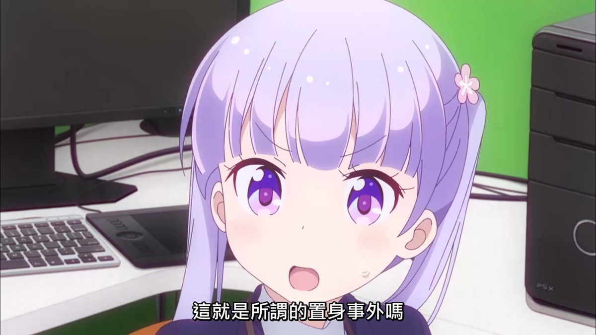這就是所謂的置身事外嗎