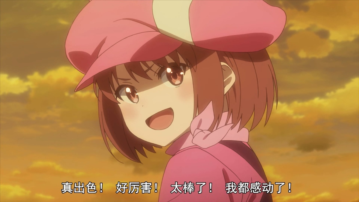 真出色！好厉害！太棒了！我都感动了！