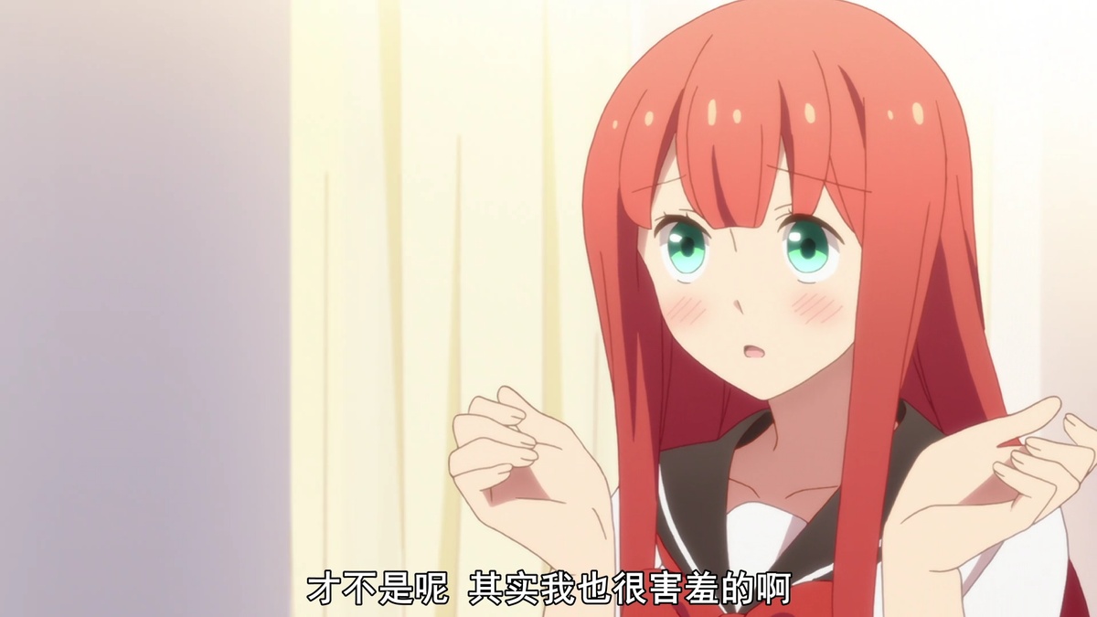 才不是呢 其实我也很害羞的啊