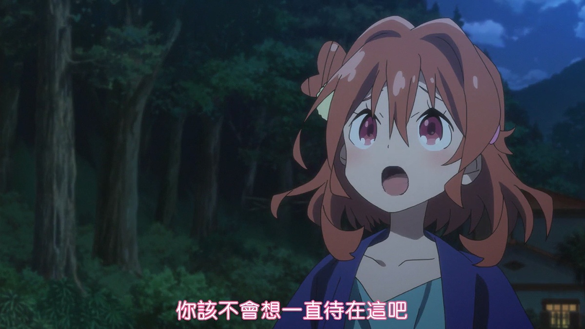 你该不会想一直待在这里吧