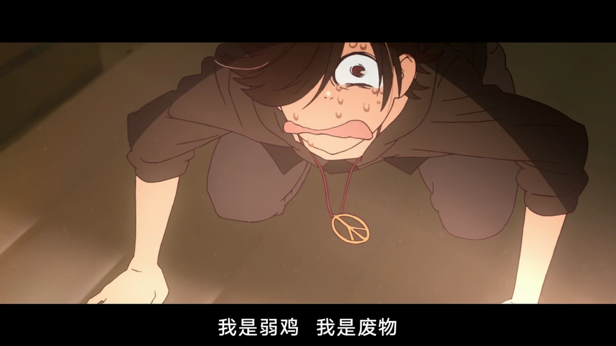 我是弱鸡 我是废物