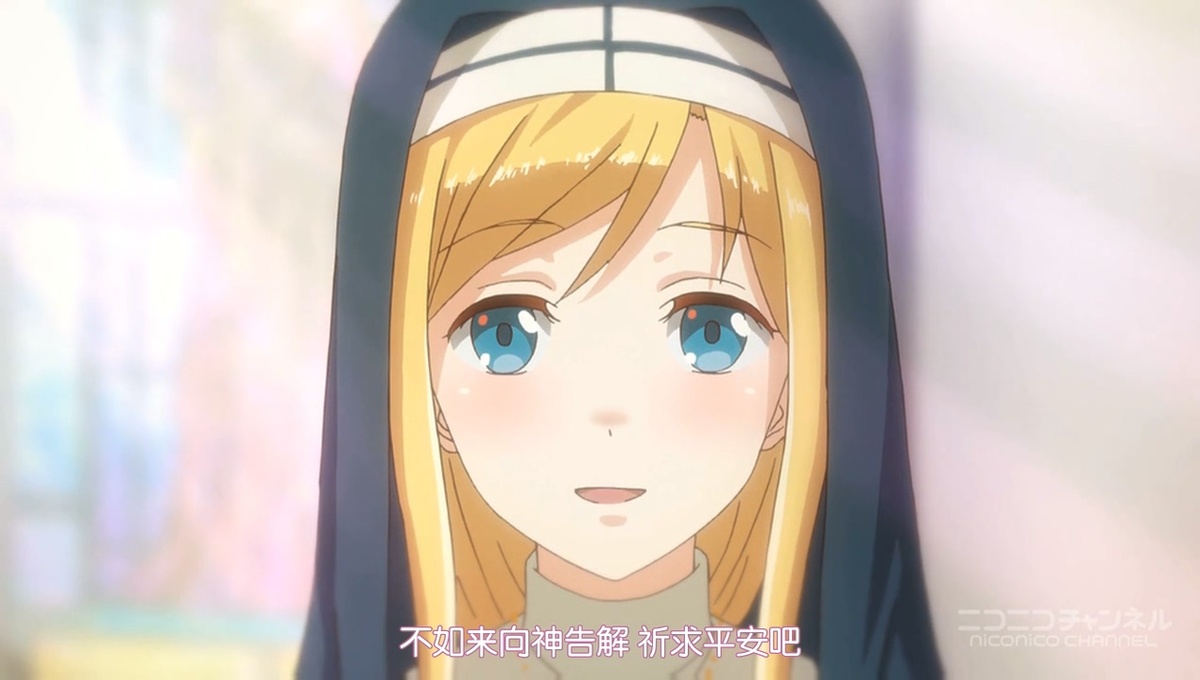 不如来向神告解 祈求平安吧