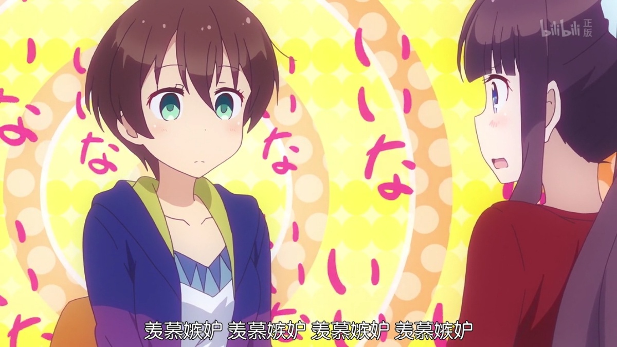 羡慕嫉妒 羡慕嫉妒 羡慕嫉妒 羡慕嫉妒恨