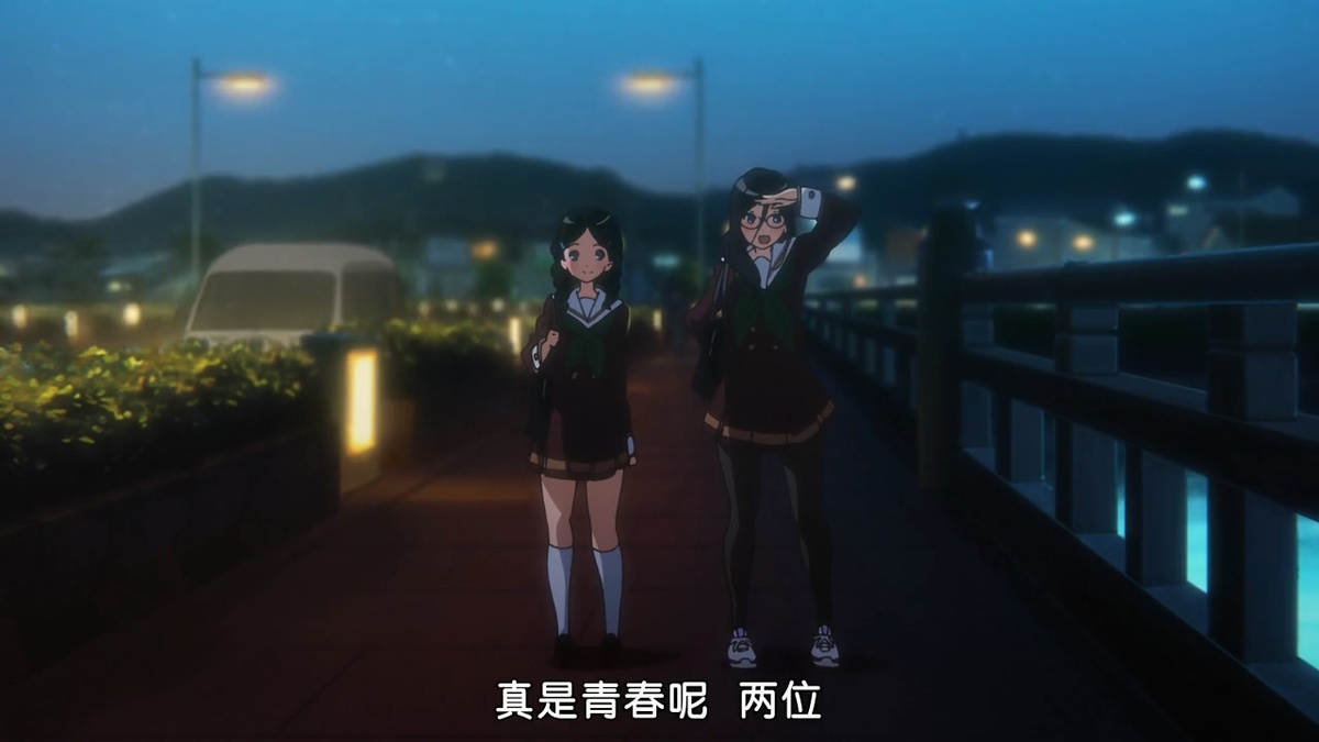 真是青春呢 两位