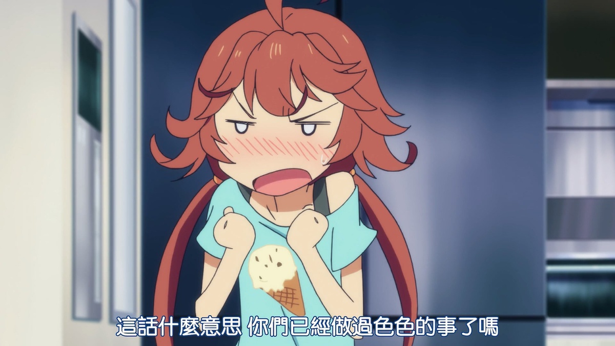 这话什么意思 你们已经做过色色的事情了吗