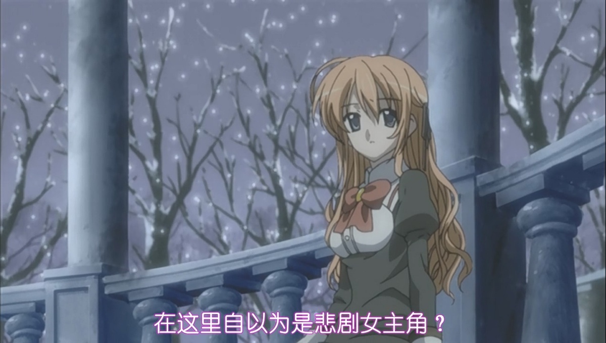 在这里自以为是悲剧的女主角？