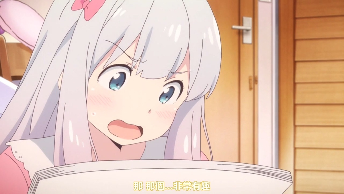 那个… 非常有趣