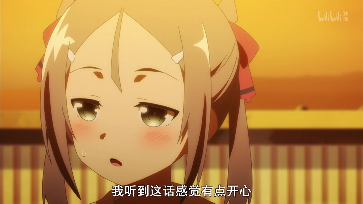 我听到这话感觉有点开心