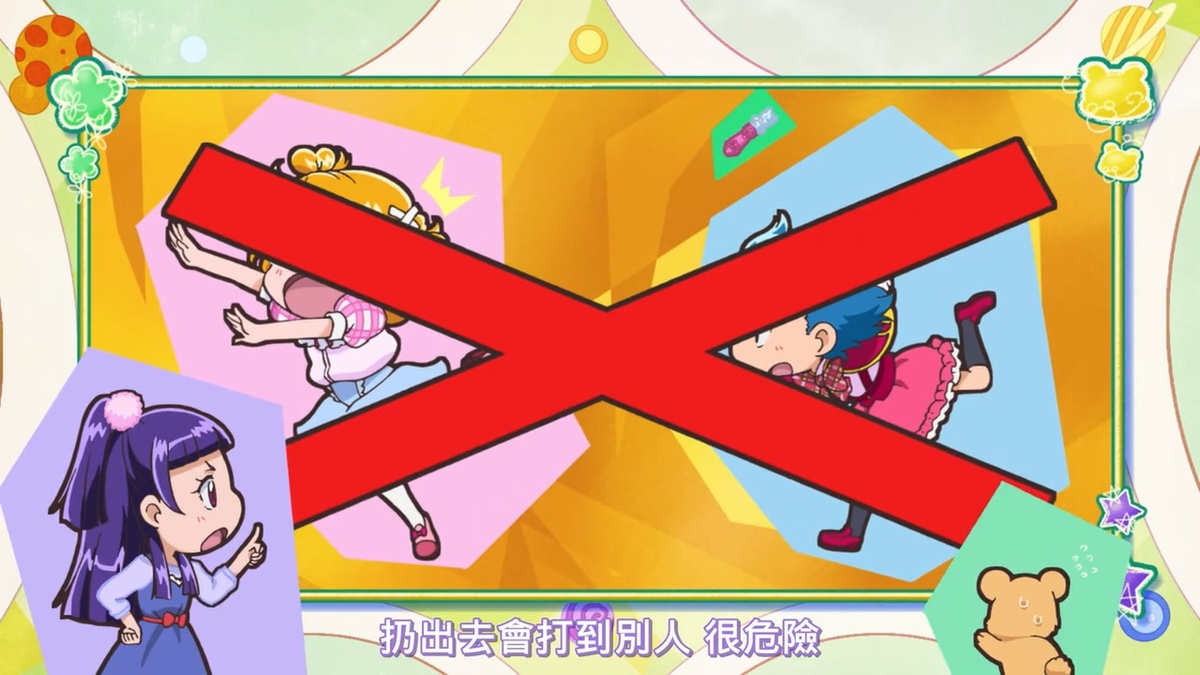 扔出去会打到别人 很危险