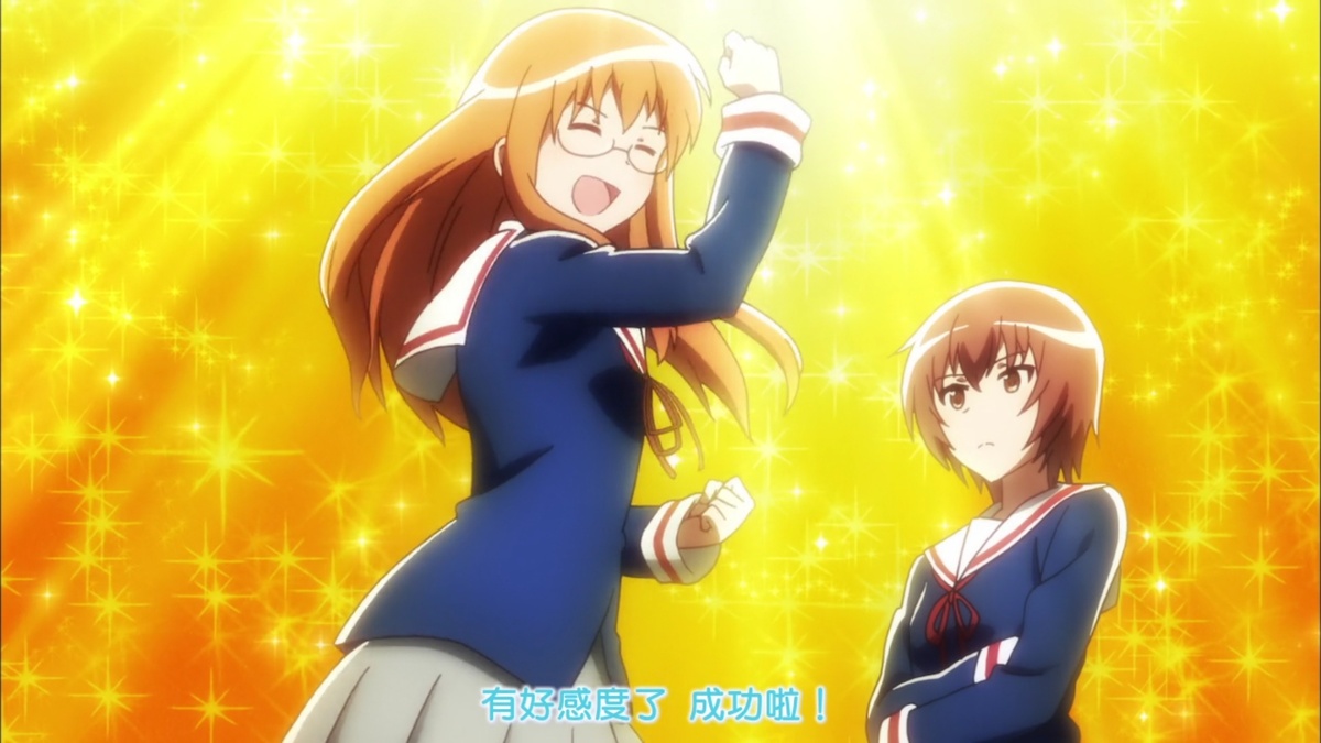 有好感度了！成功了！