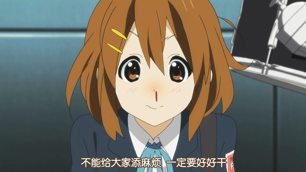 不能给大家添麻烦 一定要好好干