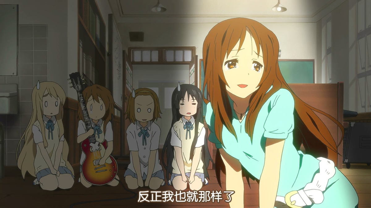 反正我也就那样了