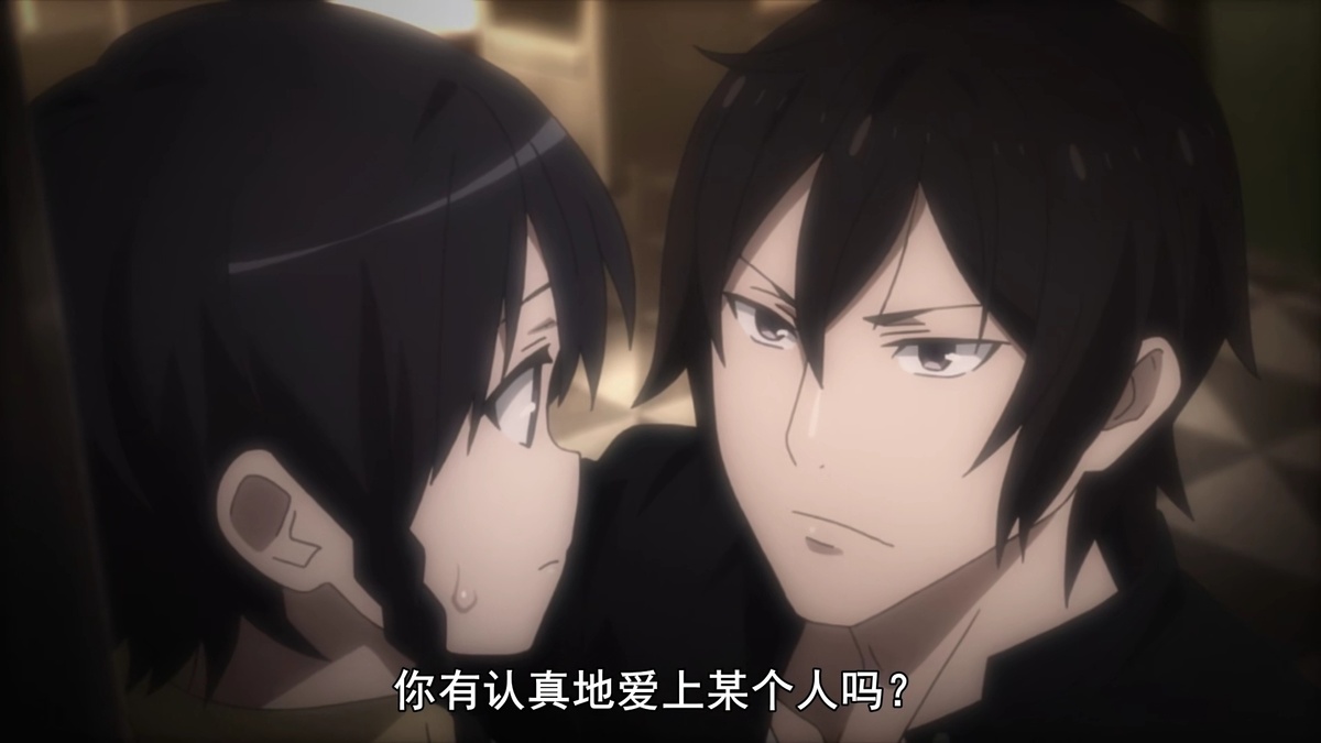 你有认真地爱上某个人吗？