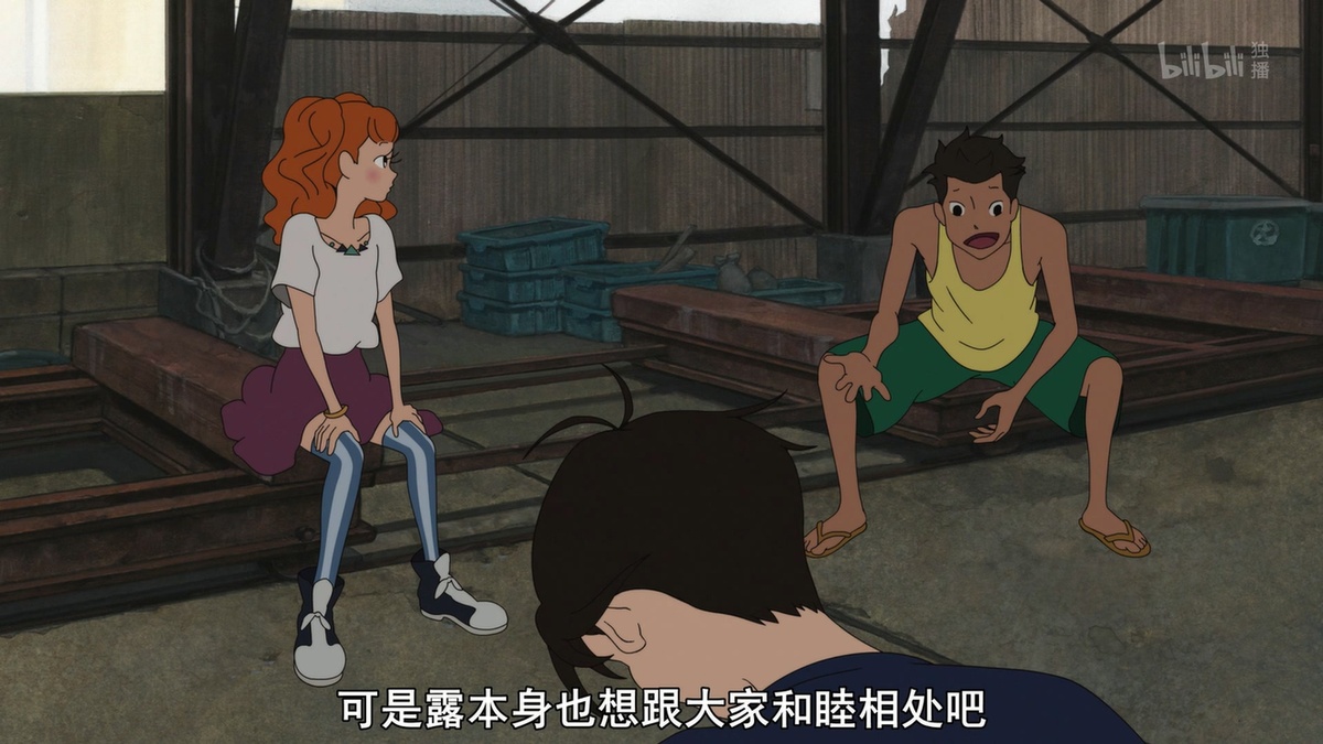 可是露露本身也想跟大家和睦相处吧