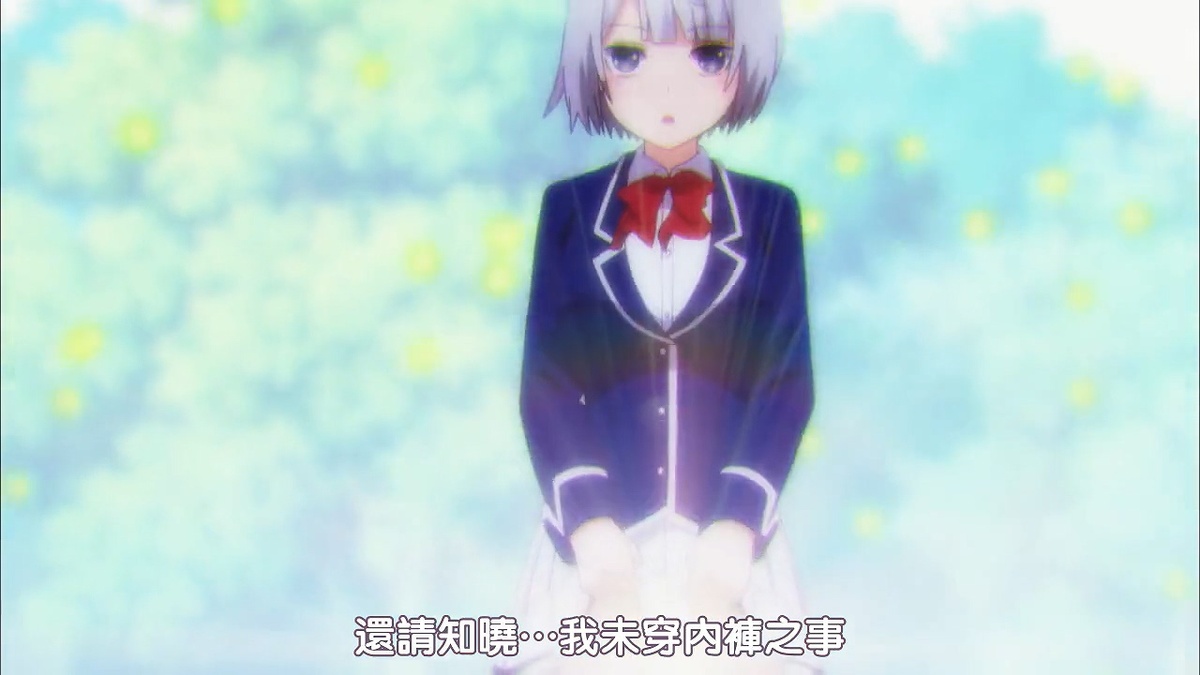 还请知晓…我未穿内裤之事