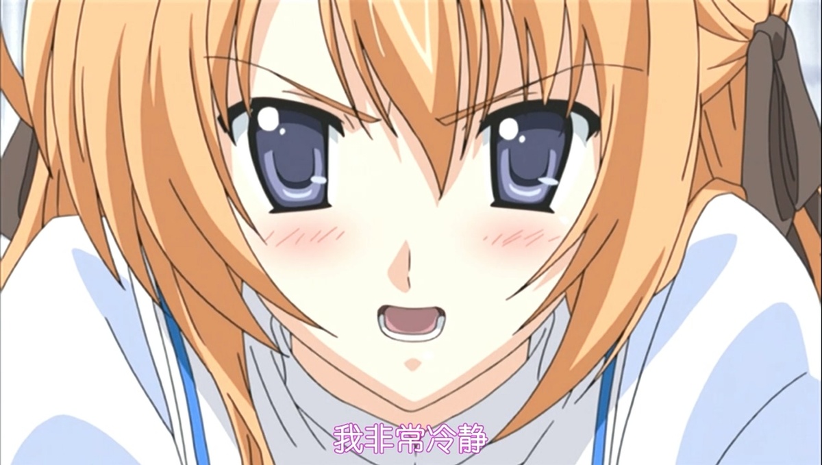 我非常冷静