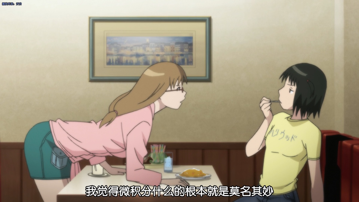 我觉得微积分什么的根本就是莫名其妙