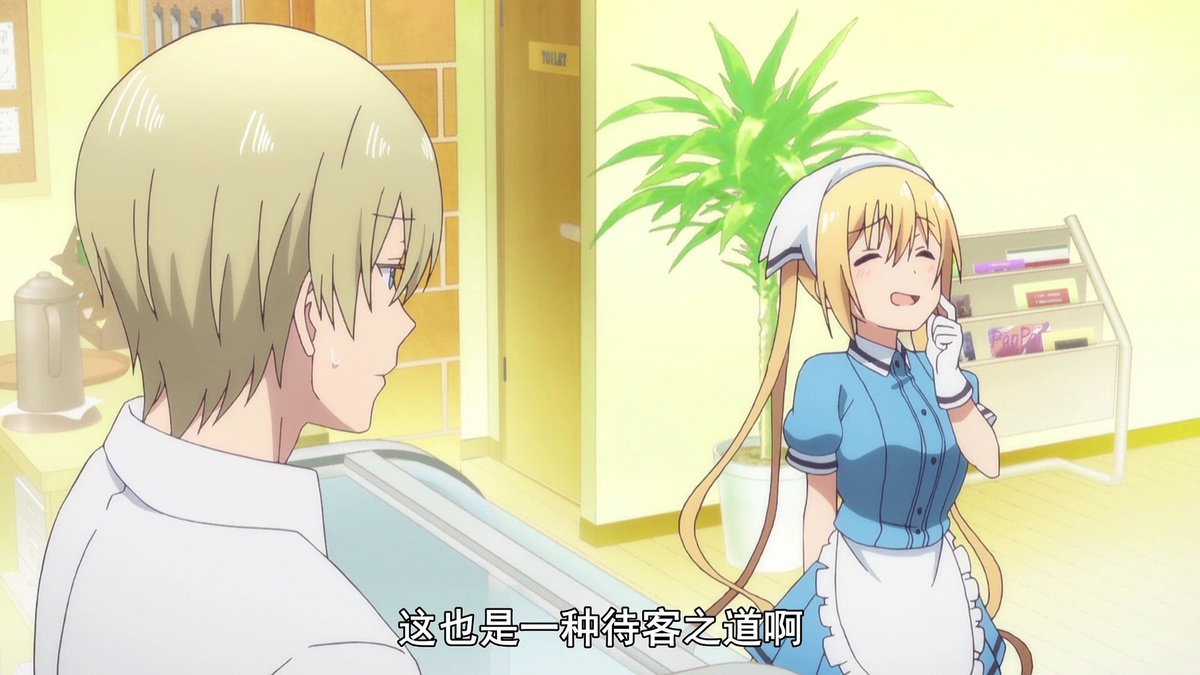 这也是一种待客之道啊