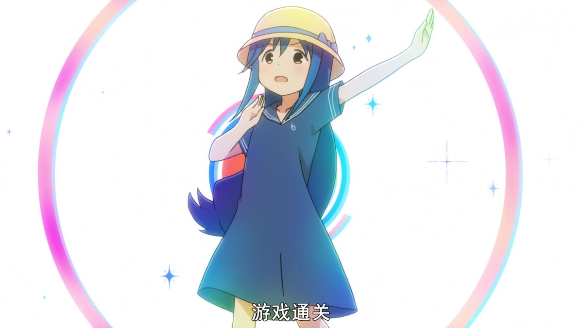 游戏通关