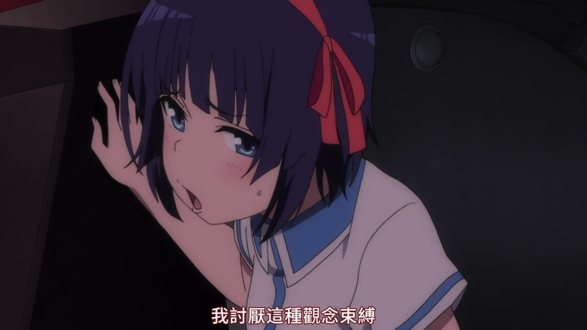 我讨厌这个观念束缚