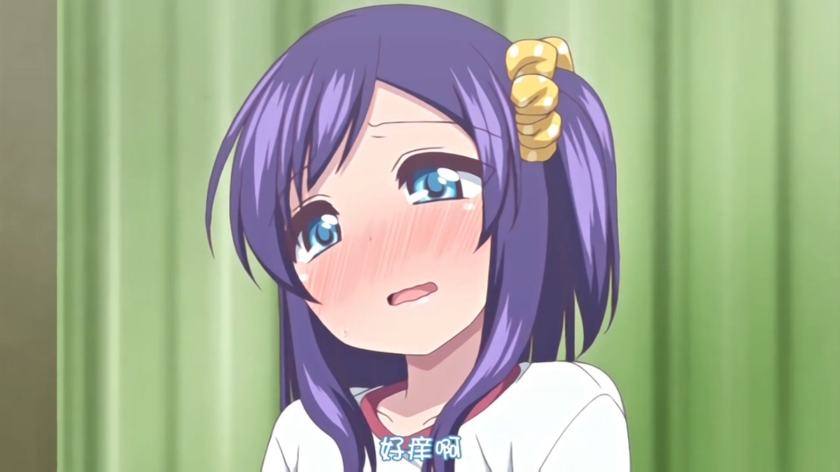 好痒啊