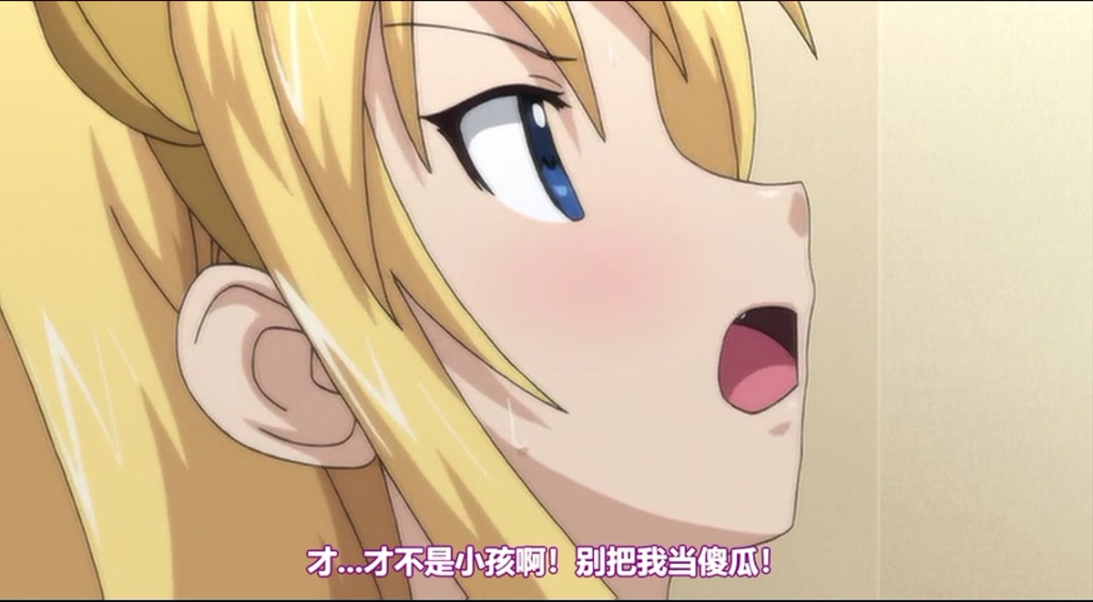 才…才不是小孩啊！别把我当傻瓜！