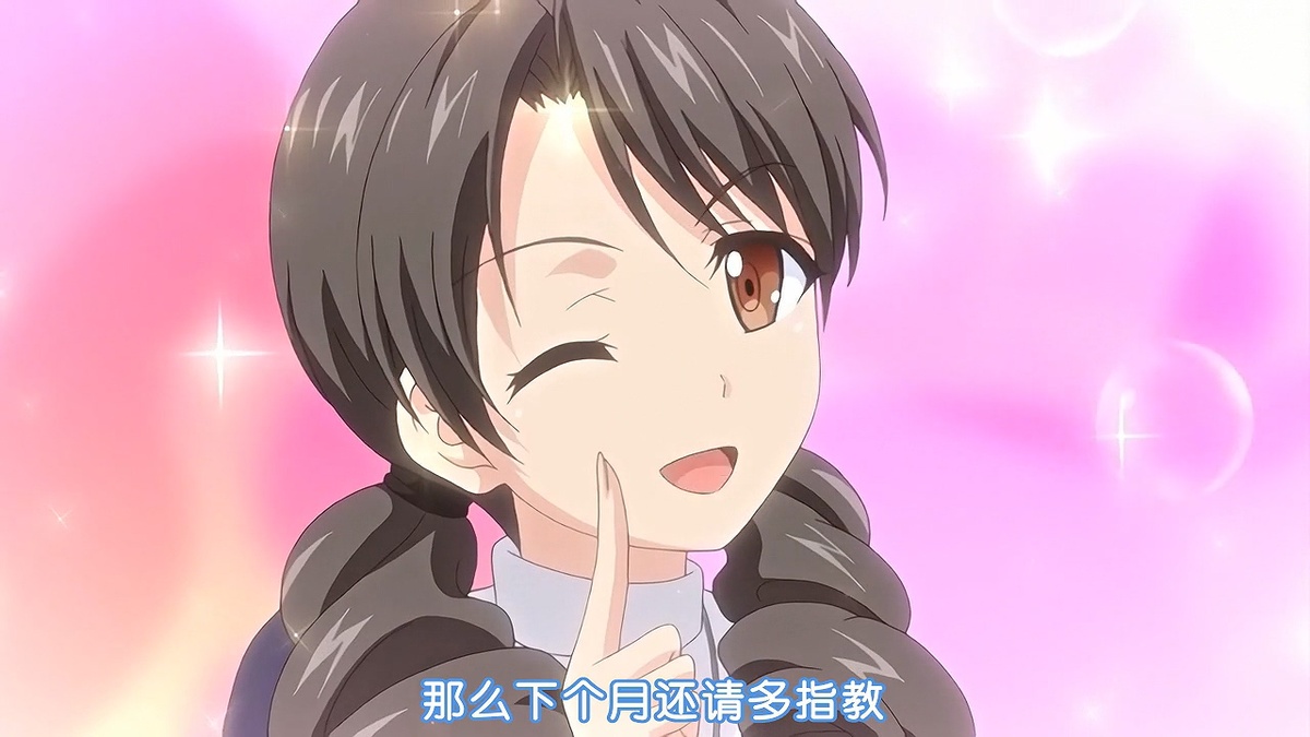 那么下个月还请多多指教