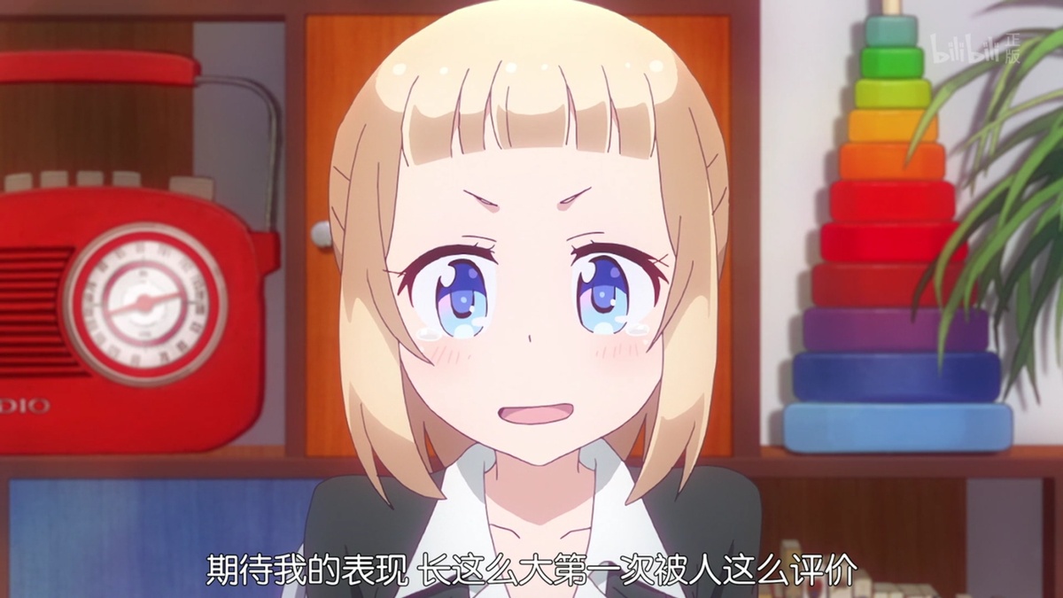 期待我的表现 长这么大我第一次被人这么评价