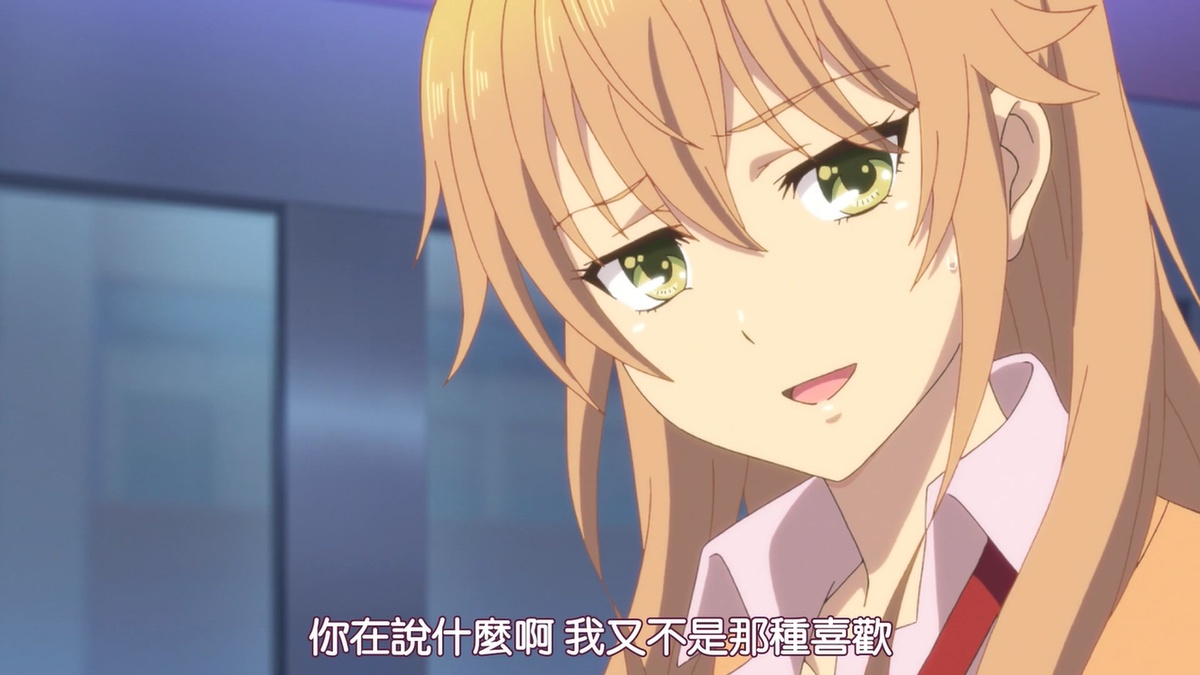 你在说什么啊 我又不是那种喜欢