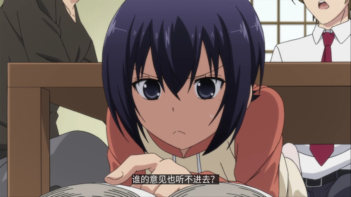 谁的意见也听不进去？