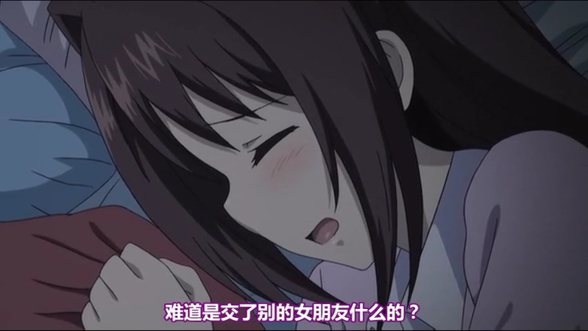 难道是交了别的女朋友什么的？