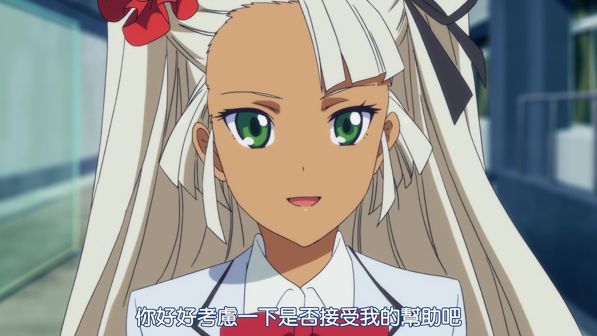 你好好考虑一下是否接受我的帮助吧