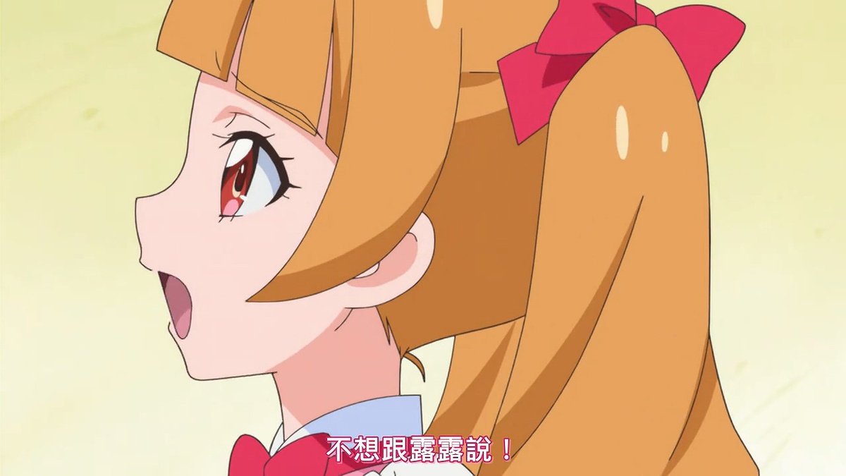 不想跟露露说！