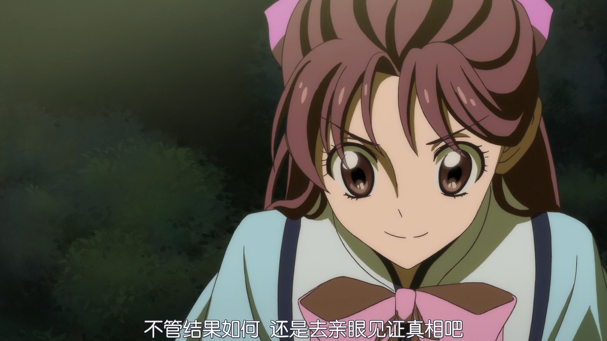 不管结果如何 还是去亲眼见证真相吧