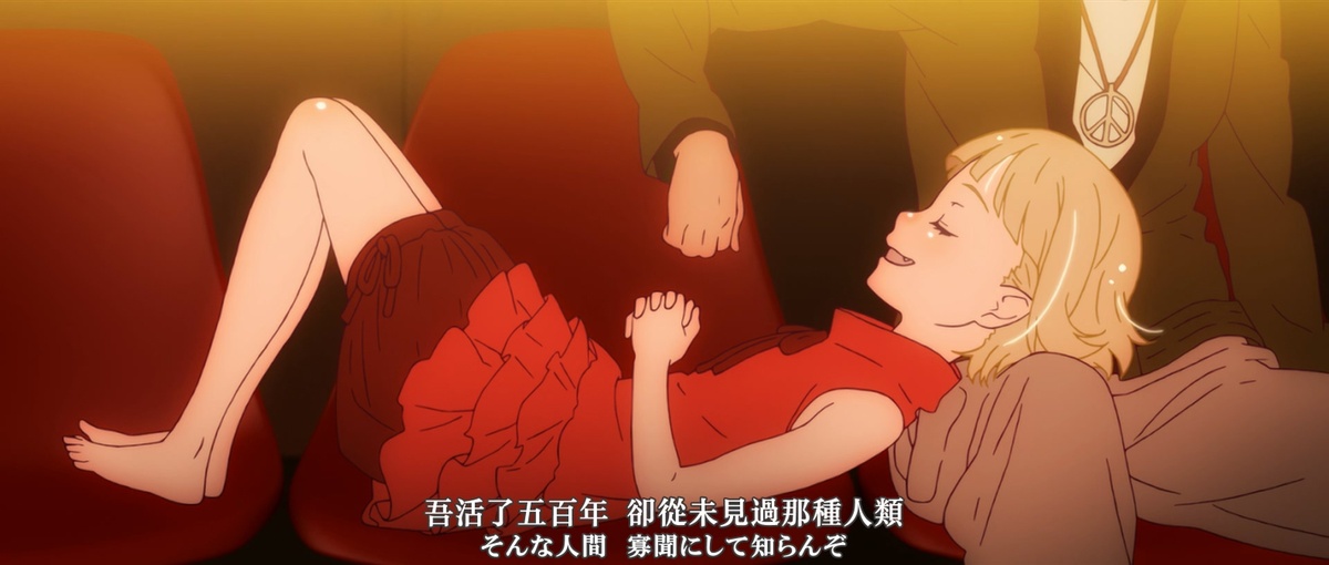 吾活了五百年 却从未见过那种人类